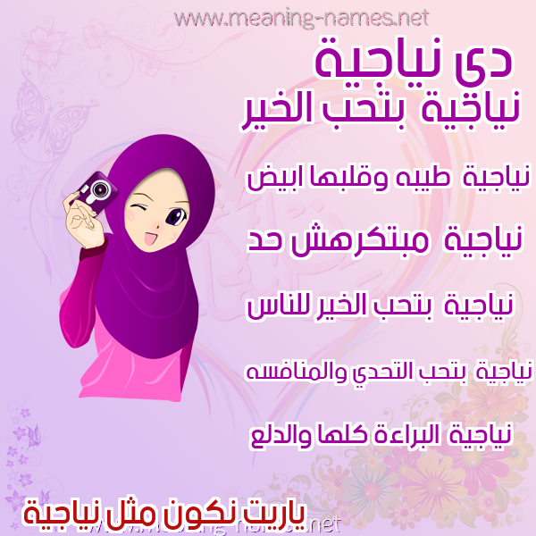 صور اسماء بنات وصفاتهم